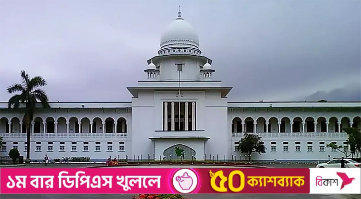 যে প্রক্রিয়ায় বিচারপতি নিয়োগ চান সুপ্রিম কোর্ট